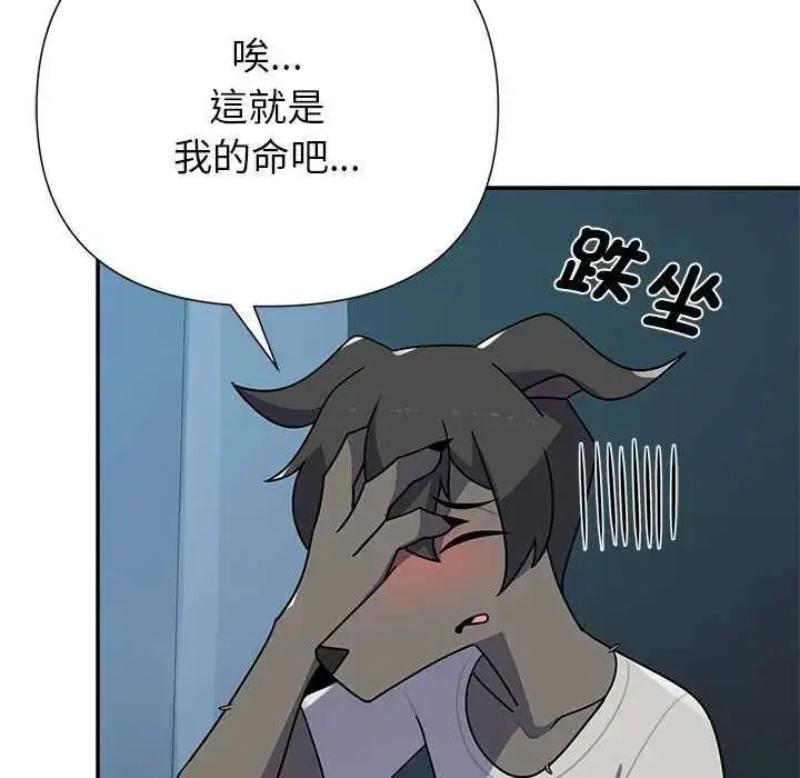 漫画《野兽的王国》第40话第110张图