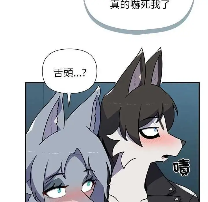 漫画《野兽的王国》第40话第113张图