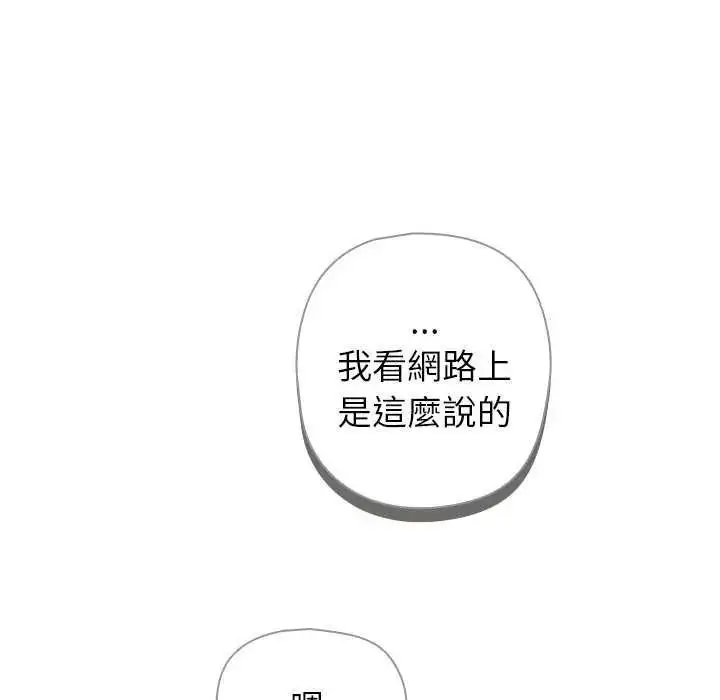 漫画《野兽的王国》第40话第117张图