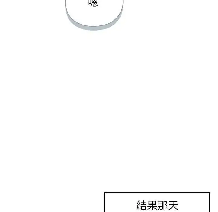 漫画《野兽的王国》第40话第118张图