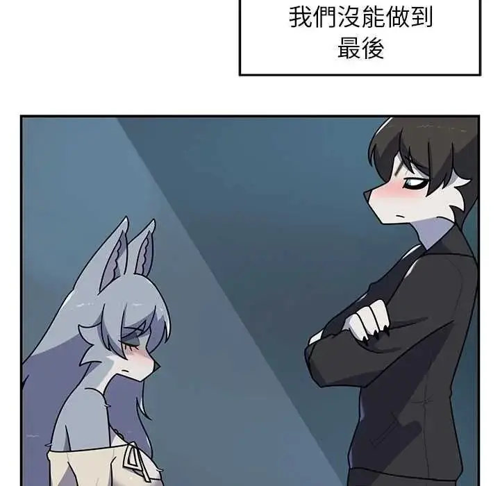 漫画《野兽的王国》第40话第119张图