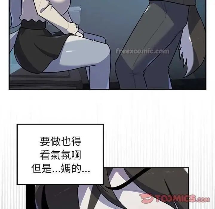 漫画《野兽的王国》第40话第120张图