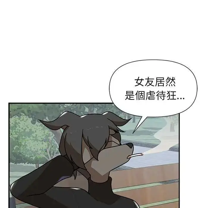 漫画《野兽的王国》第40话第130张图