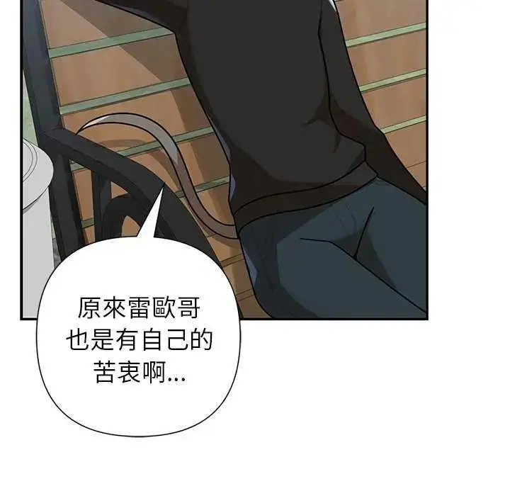 漫画《野兽的王国》第40话第131张图
