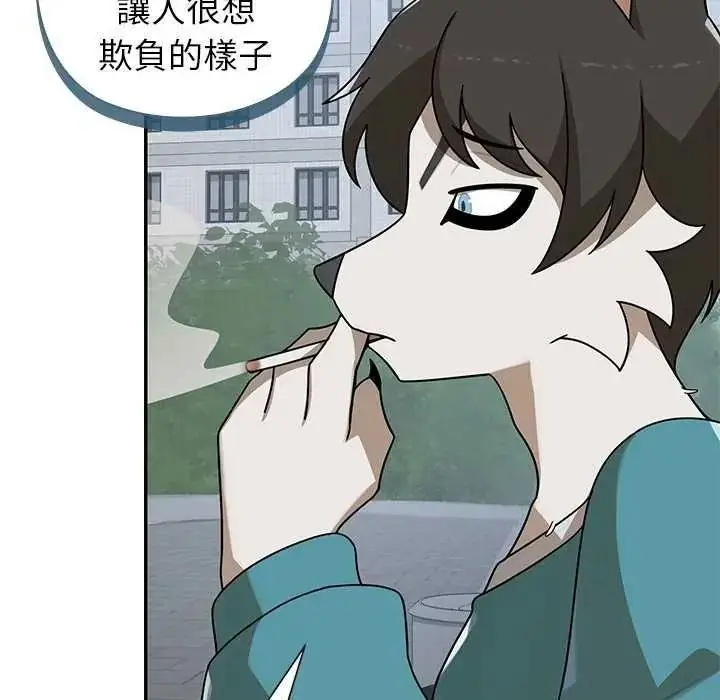 漫画《野兽的王国》第40话第133张图