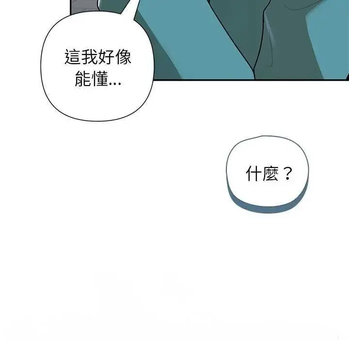 漫画《野兽的王国》第40话第134张图