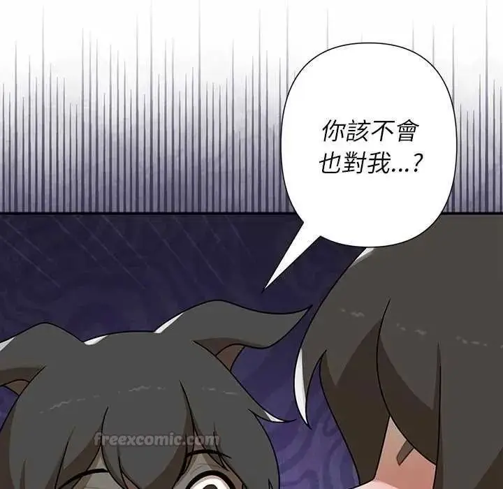 漫画《野兽的王国》第40话第135张图