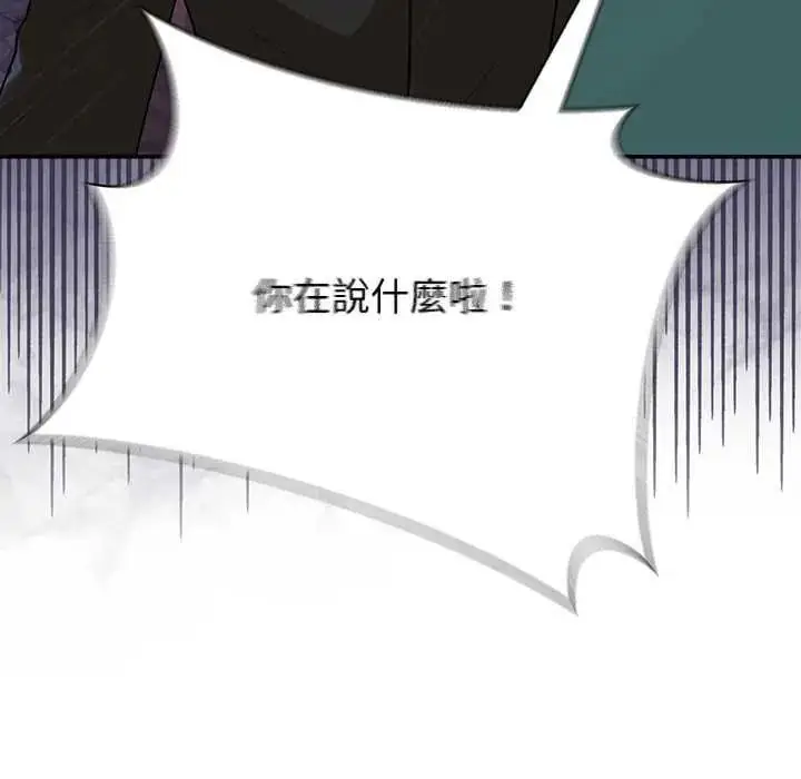 漫画《野兽的王国》第40话第137张图
