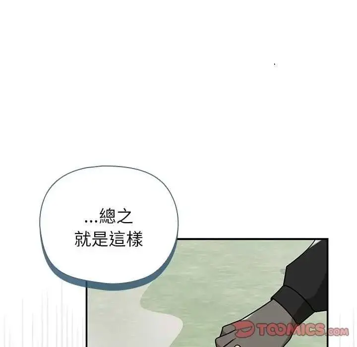 漫画《野兽的王国》第40话第138张图