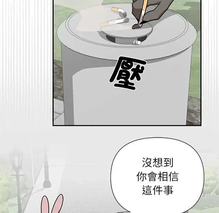 漫画《野兽的王国》第40话第139张图