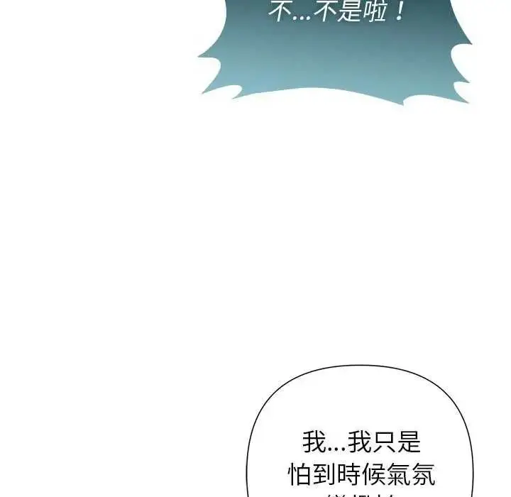 漫画《野兽的王国》第40话第14张图