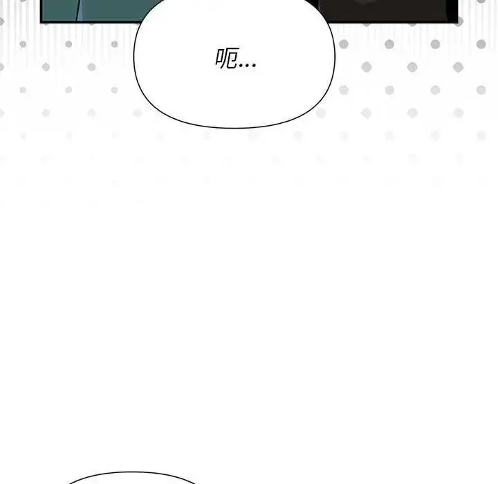 漫画《野兽的王国》第40话第143张图