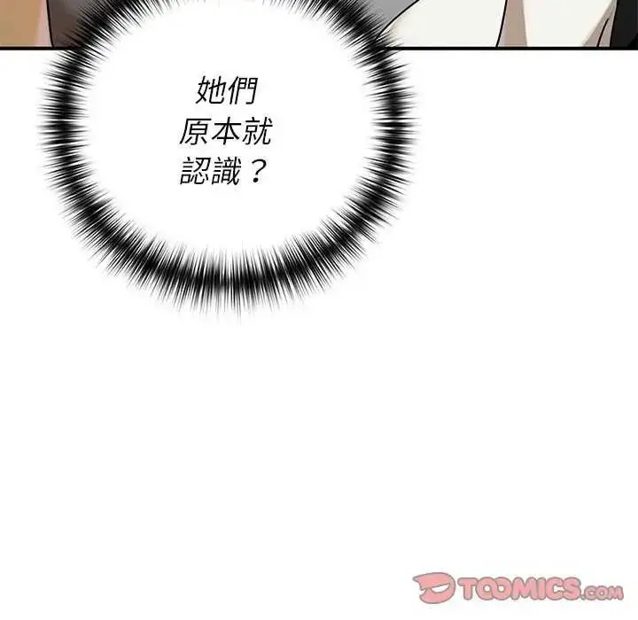 漫画《野兽的王国》第40话第147张图