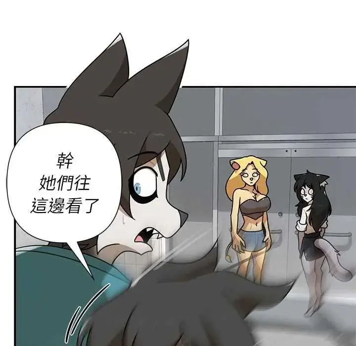 漫画《野兽的王国》第40话第149张图