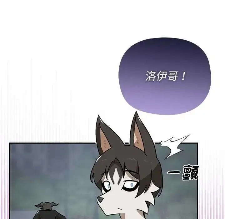 漫画《野兽的王国》第40话第153张图
