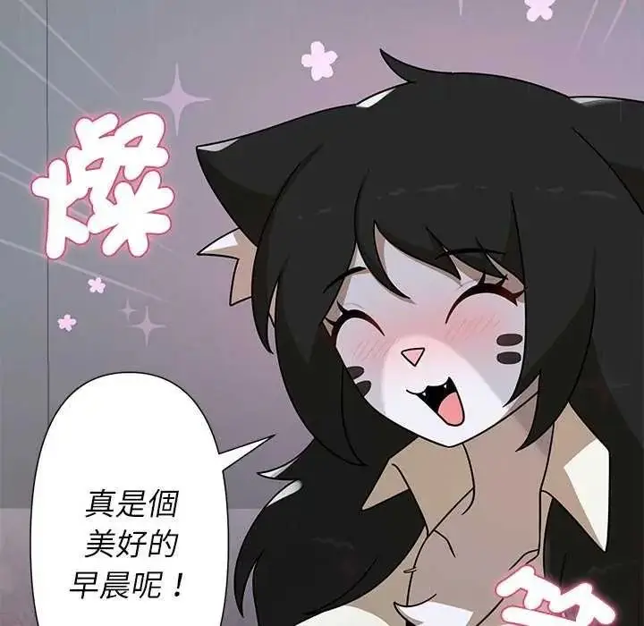 漫画《野兽的王国》第40话第155张图