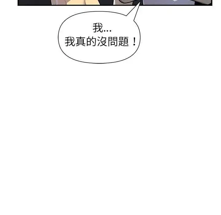 漫画《野兽的王国》第40话第16张图