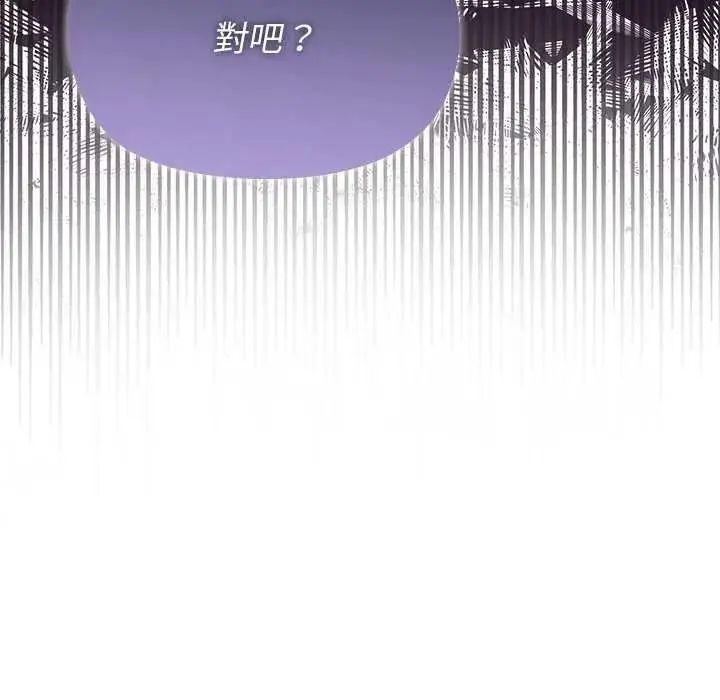漫画《野兽的王国》第40话第160张图