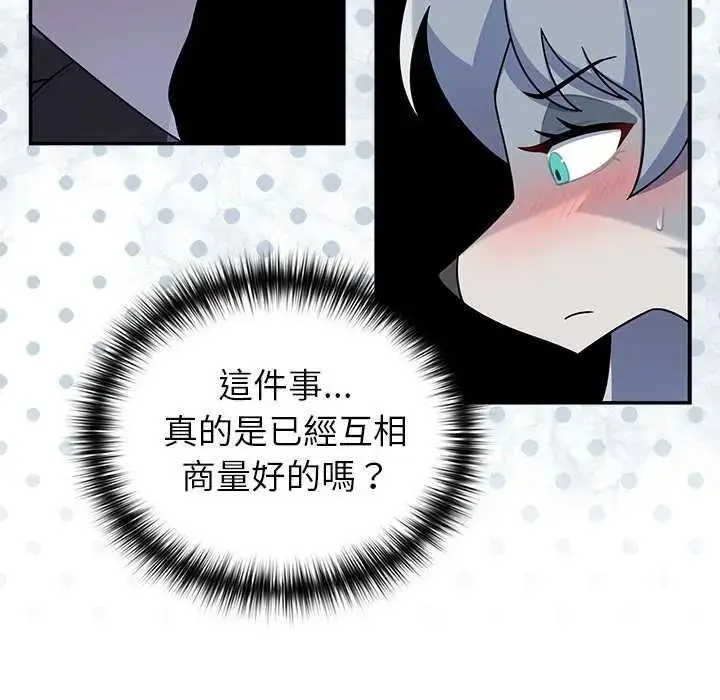 漫画《野兽的王国》第40话第18张图