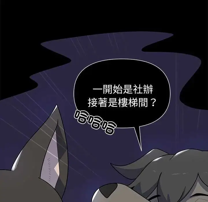 漫画《野兽的王国》第40话第22张图