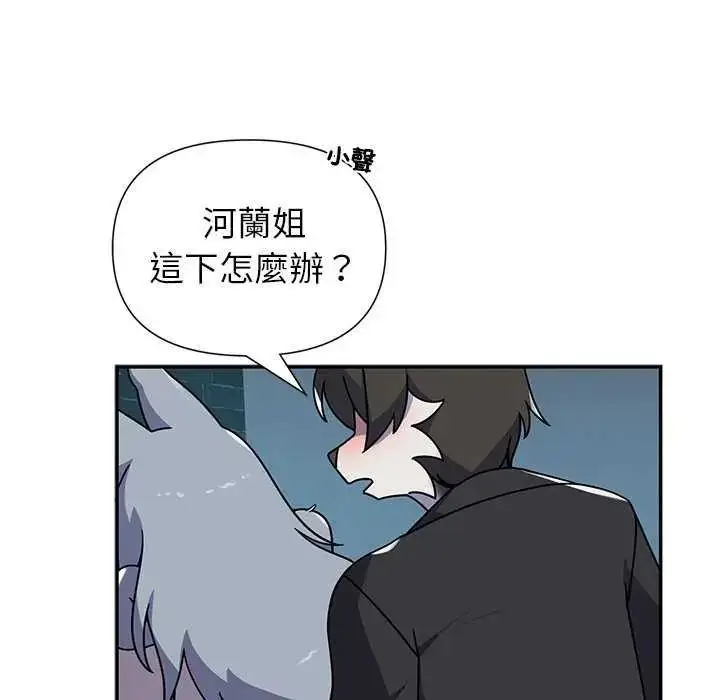 漫画《野兽的王国》第40话第27张图