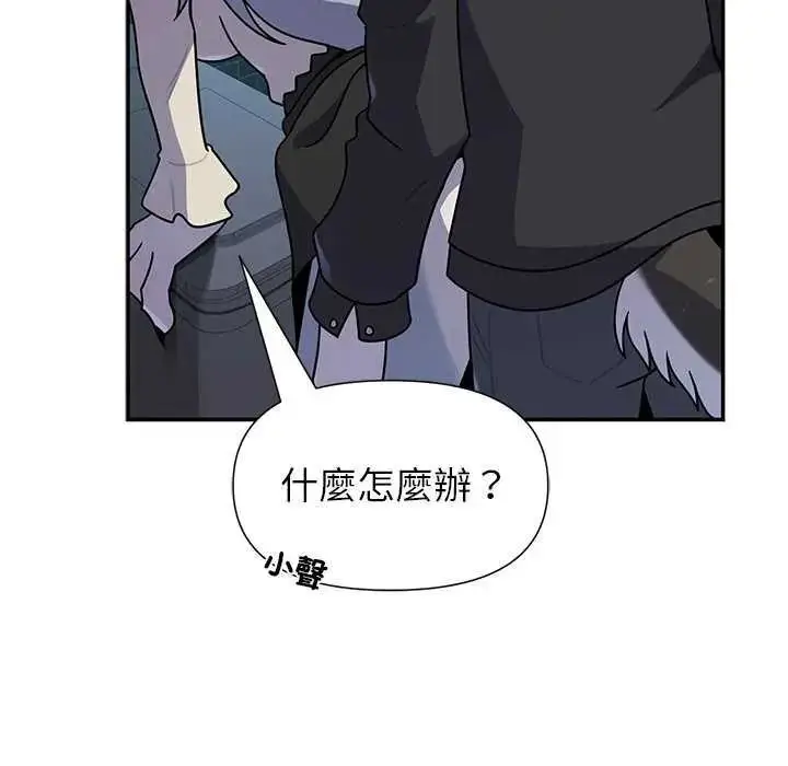 漫画《野兽的王国》第40话第28张图