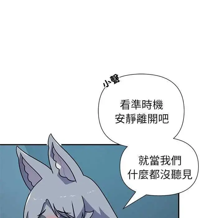 漫画《野兽的王国》第40话第29张图