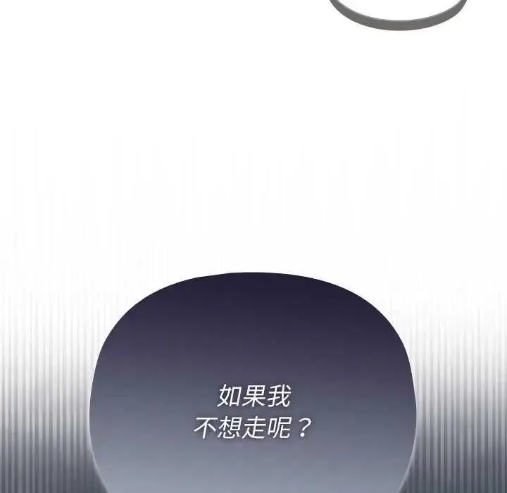 漫画《野兽的王国》第40话第31张图