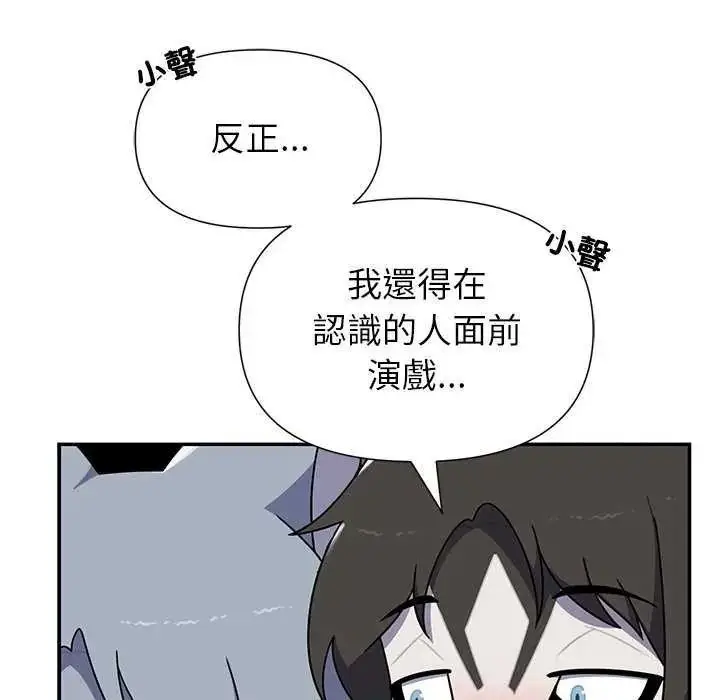漫画《野兽的王国》第40话第35张图