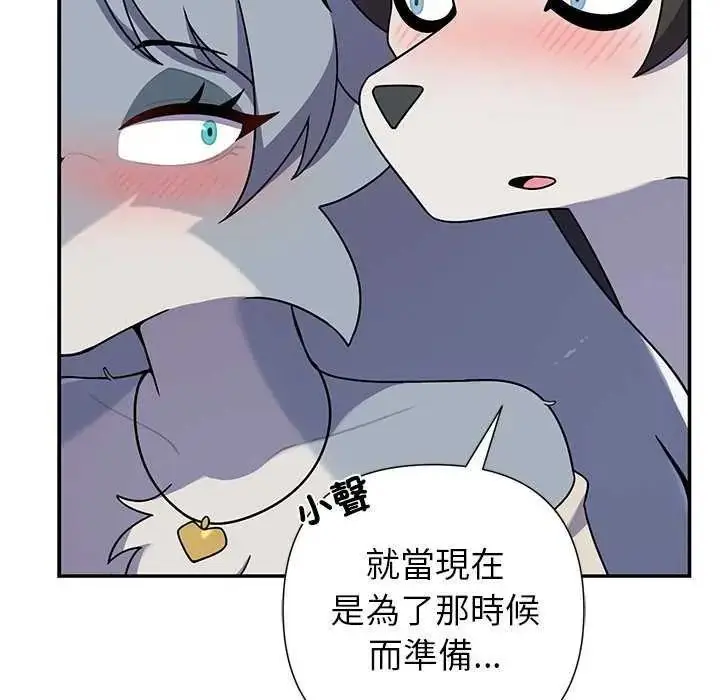 漫画《野兽的王国》第40话第36张图