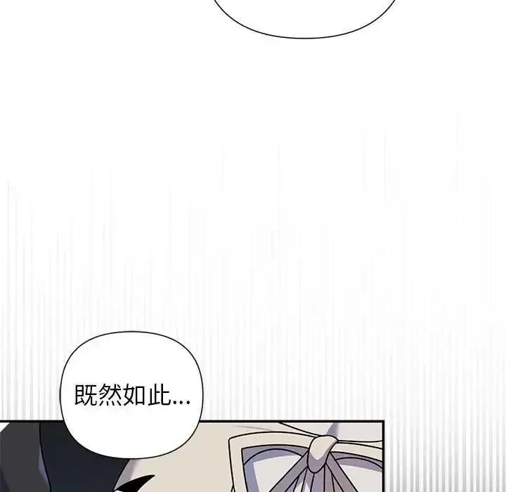 漫画《野兽的王国》第40话第37张图