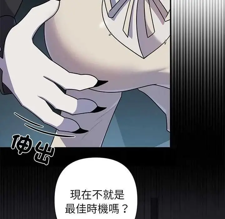 漫画《野兽的王国》第40话第38张图