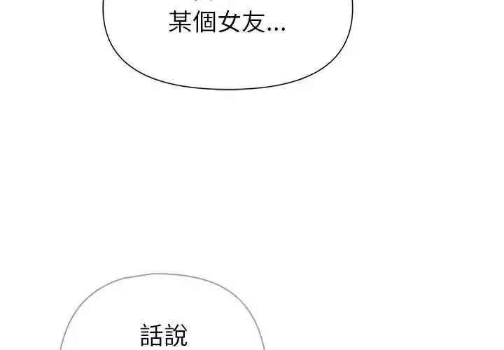 漫画《野兽的王国》第40话第4张图