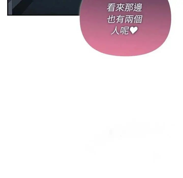 漫画《野兽的王国》第40话第49张图