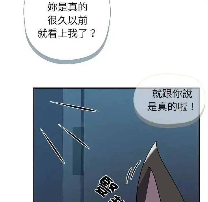 漫画《野兽的王国》第40话第5张图
