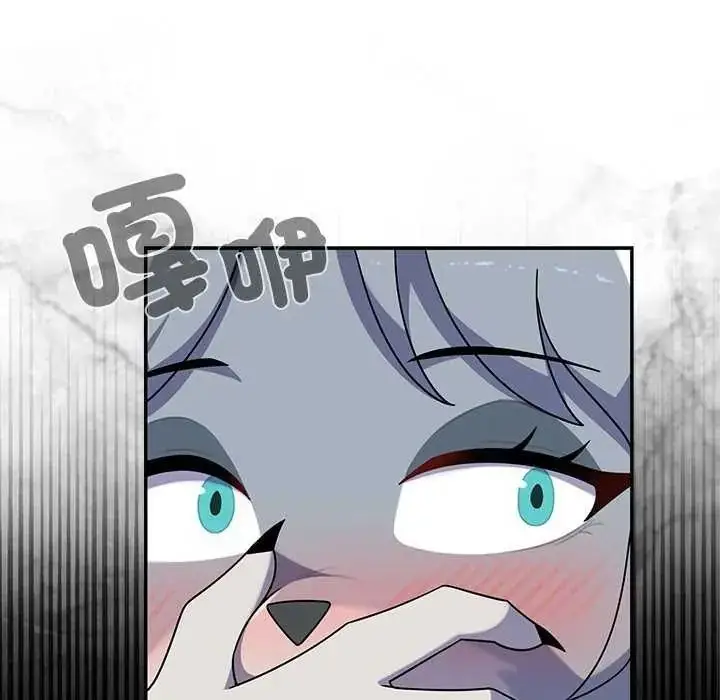 漫画《野兽的王国》第40话第50张图