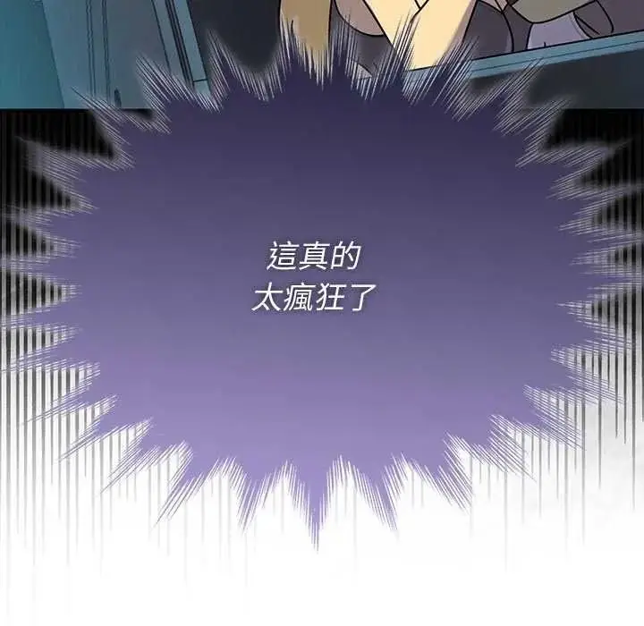 漫画《野兽的王国》第40话第54张图