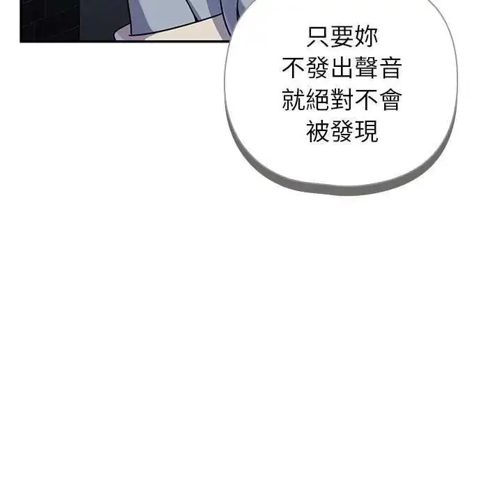 漫画《野兽的王国》第40话第58张图