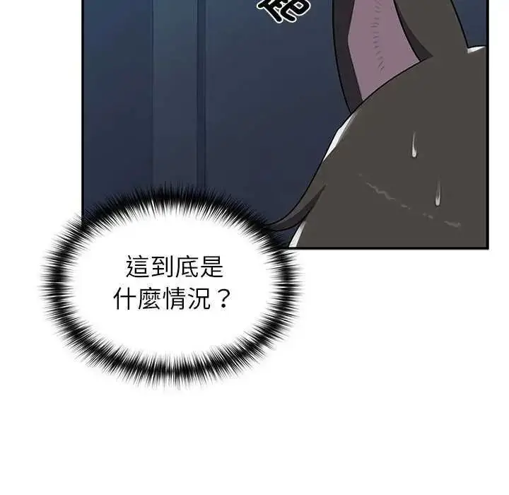 漫画《野兽的王国》第40话第6张图