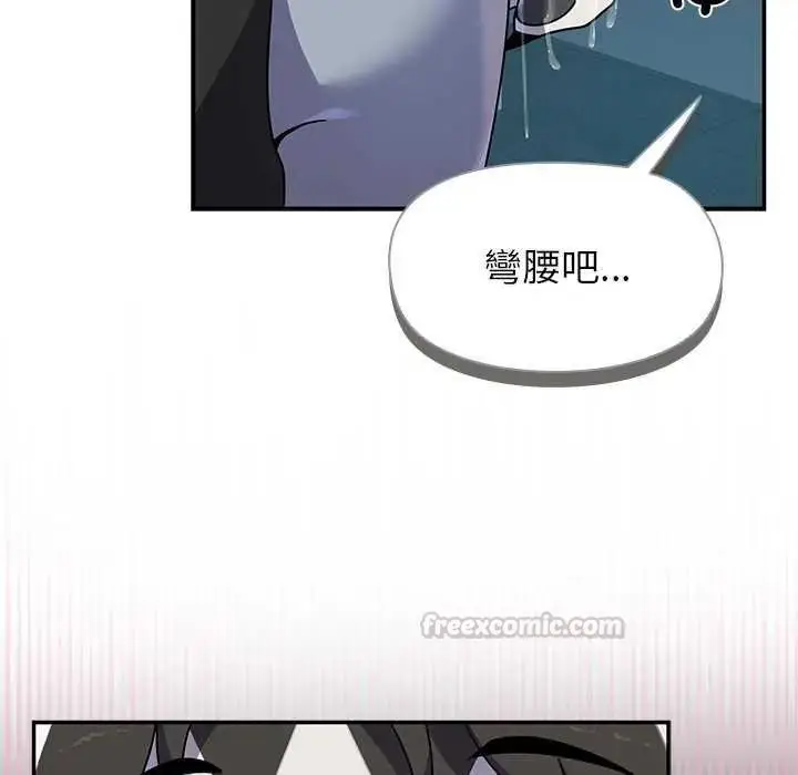 漫画《野兽的王国》第40话第60张图