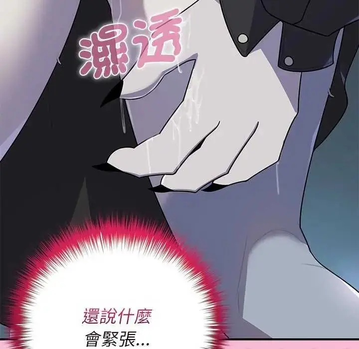 漫画《野兽的王国》第40话第63张图
