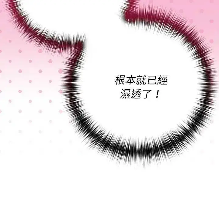 漫画《野兽的王国》第40话第64张图