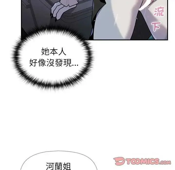漫画《野兽的王国》第40话第66张图