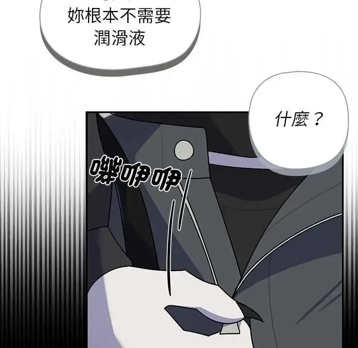 漫画《野兽的王国》第40话第67张图