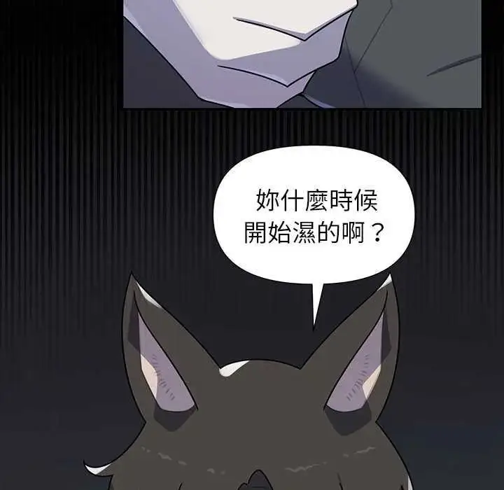 漫画《野兽的王国》第40话第68张图
