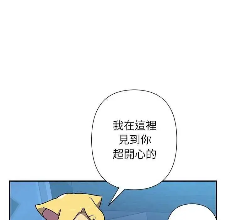漫画《野兽的王国》第40话第7张图