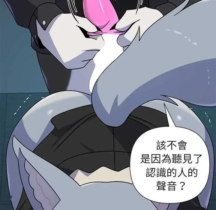 漫画《野兽的王国》第40话第70张图