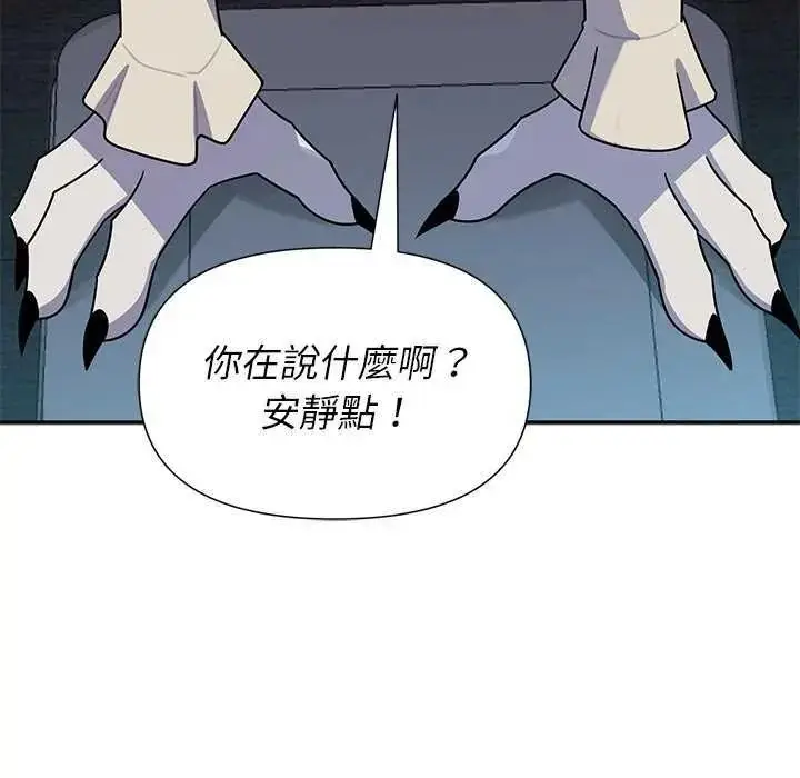 漫画《野兽的王国》第40话第72张图