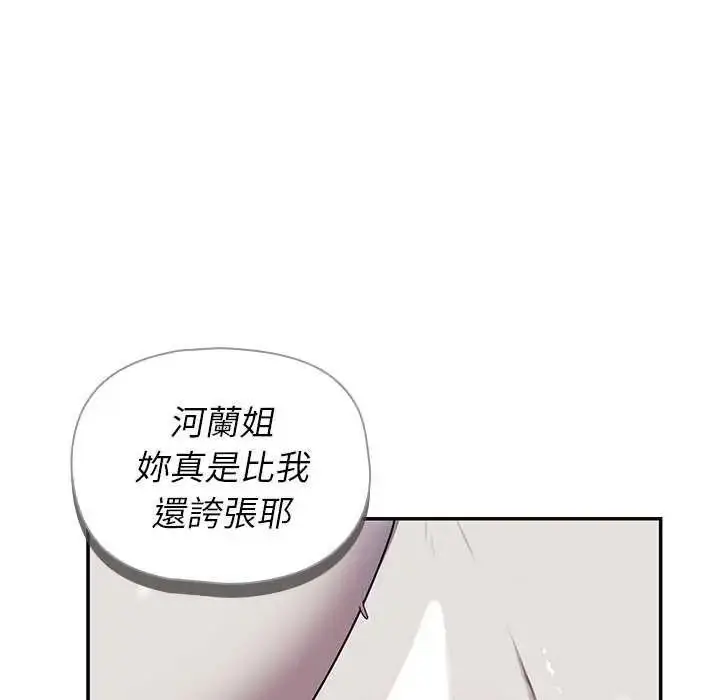 漫画《野兽的王国》第40话第73张图