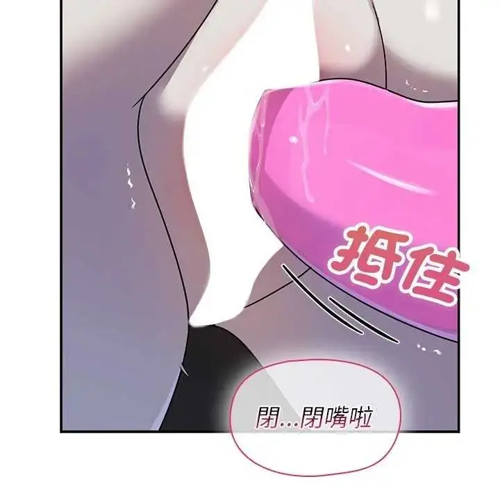 漫画《野兽的王国》第40话第74张图